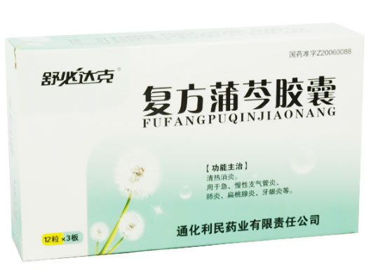 舒必达克复方蒲芩胶囊招商代理 12粒*3板