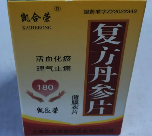凯合荣复方丹参片招商代理 180片