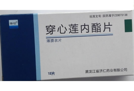 济仁穿心莲内酯片招商代理 12片