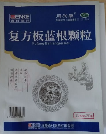 同兴康复方板蓝根颗粒招商代理 