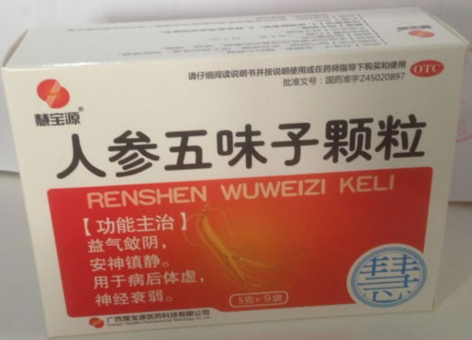 慧宝源人参五味子颗粒招商代理 5g*9袋