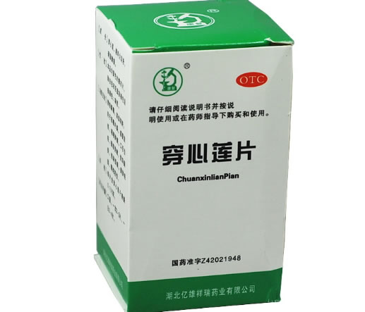 穿心莲片招商代理 100片 湖北亿雄祥瑞