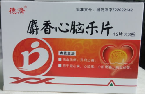 德济麝香心脑乐片招商代理 45片