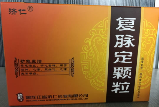 复脉定颗粒