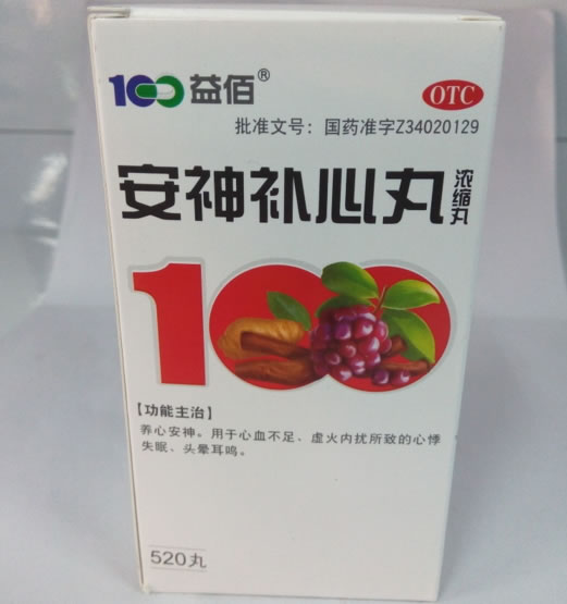 100益佰安神补心丸招商代理 520丸