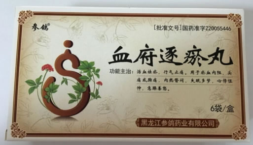 参鸽血府逐瘀丸招商代理 黑龙江参鸽 6袋