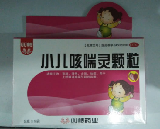 双蚁小儿咳喘灵颗粒招商代理 