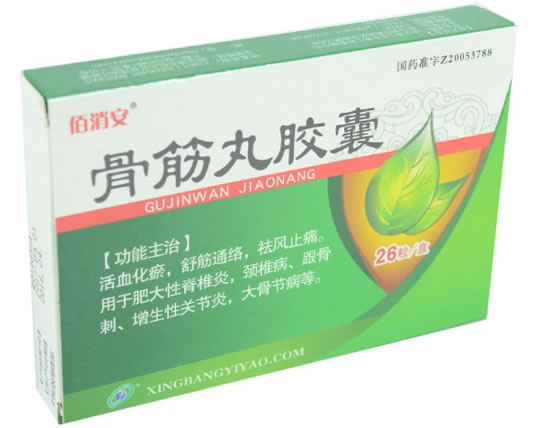 佰消安骨筋丸胶囊招商代理 26粒