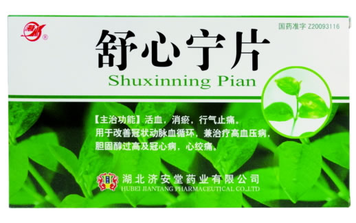 洪康舒心宁片招商代理 3小盒 湖北济安堂