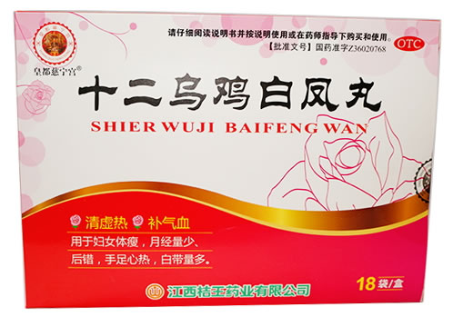 皇都慈宁宫十二乌鸡白凤丸招商代理 18袋