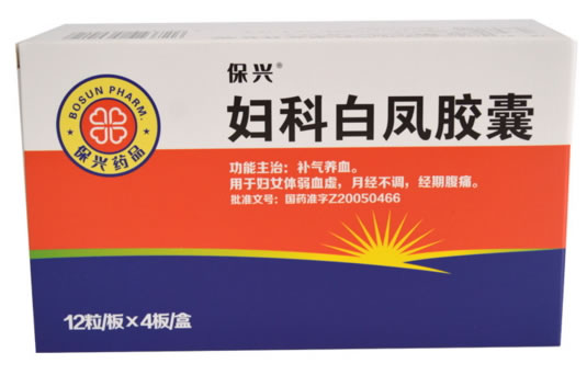 保兴妇科白凤胶囊招商代理 48粒
