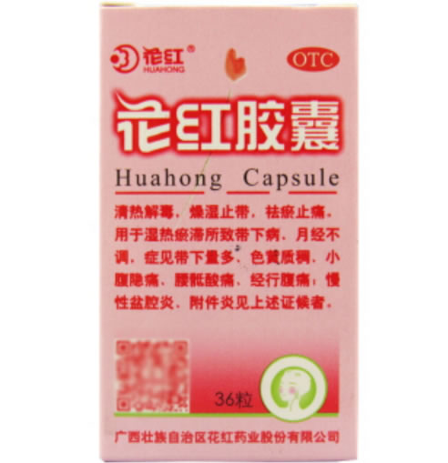 花红花红胶囊招商代理 36粒 瓶装