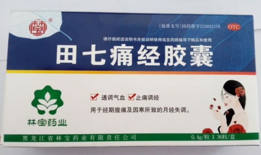 林宝田七痛经胶囊招商代理 36粒