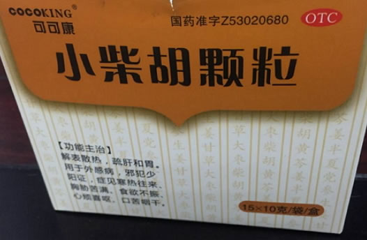可可康小柴胡颗粒招商代理 15袋