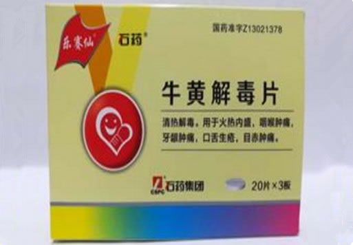 乐赛仙/石药牛黄解毒片招商代理 60片