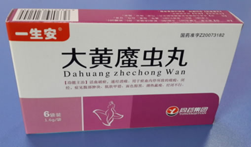 一生安大黄䗪虫丸招商代理 6袋装
