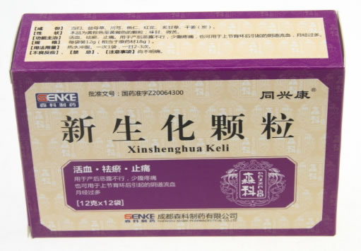 同兴康/森科制药新生化颗粒招商代理 12袋