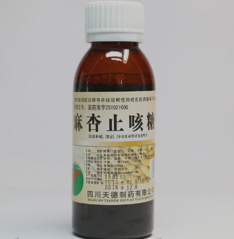 灵轩麻杏止咳糖浆招商代理 