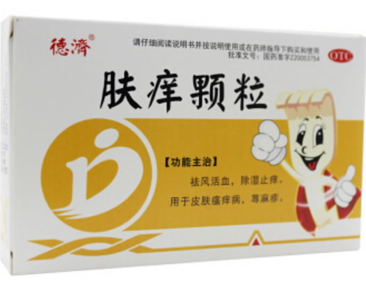 德济肤痒颗粒招商代理 9g*4袋