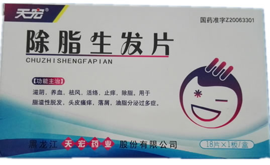 天宏除脂生发片招商代理 18片