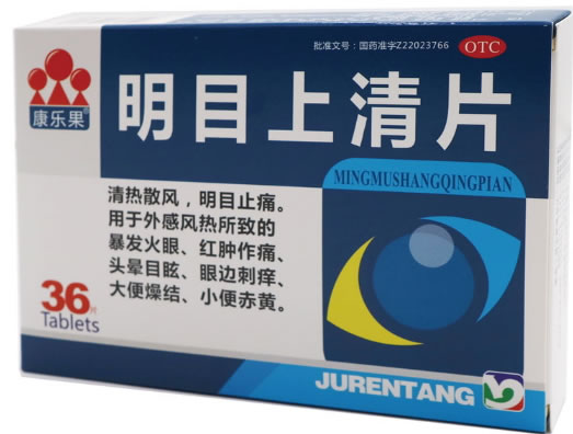 康乐果明目上清片招商代理 36片