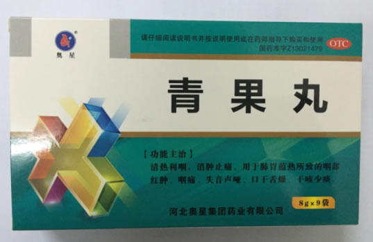 奥星青果丸招商代理 9袋