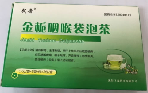 金栀咽喉袋泡茶