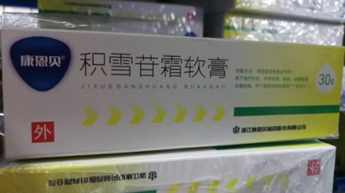 康恩贝积雪苷霜软膏招商代理 30g