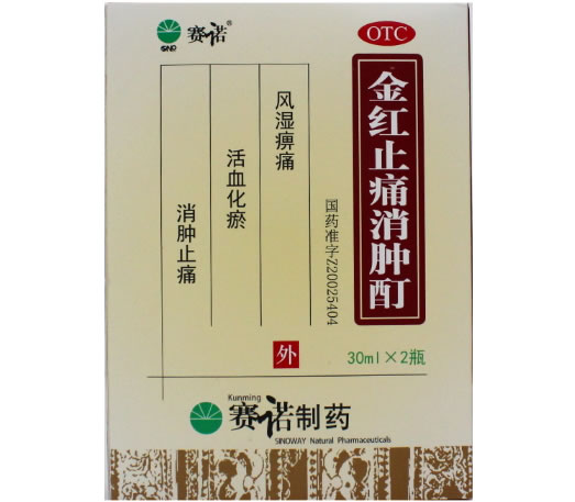 赛诺金红止痛消肿酊招商代理 2瓶