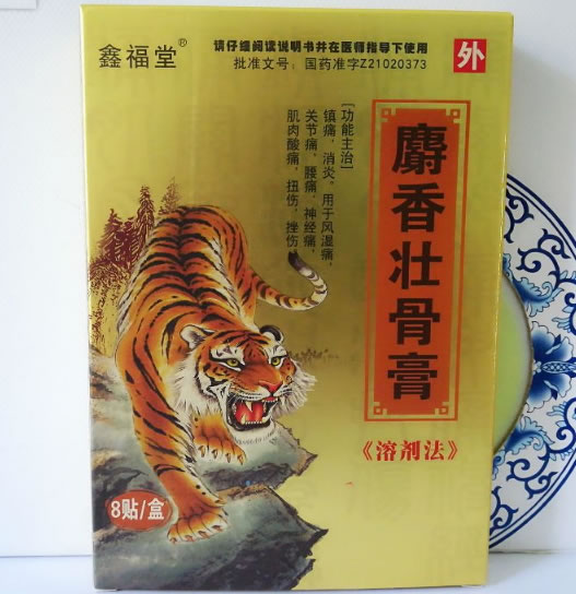 麝香壮骨膏