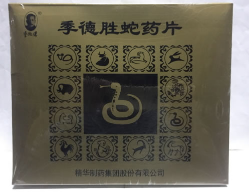 季德胜蛇药片