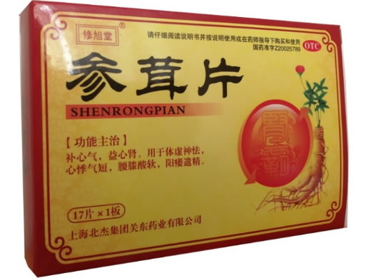 修旭堂参茸片招商代理 17片