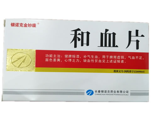 银诺克金妙康和血片招商代理 24片