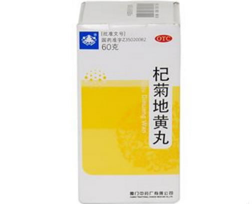杞菊地黄丸招商代理 60g 厦门中药厂