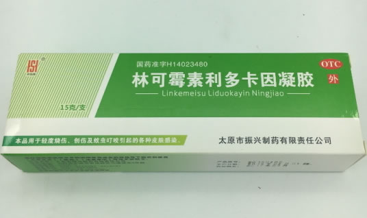 升华牌林可霉素利多卡因凝胶招商代理 15g