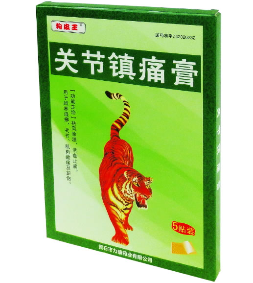 狗皮王关节镇痛膏招商代理 5贴装