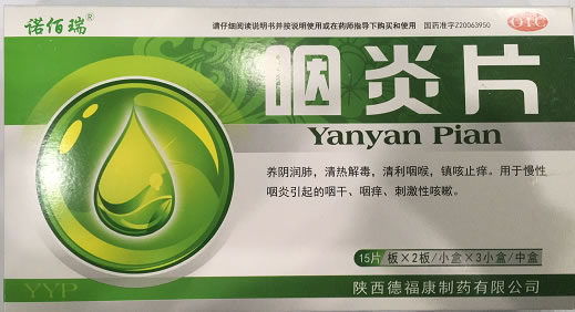 诺佰瑞咽炎片招商代理 30片*3小盒