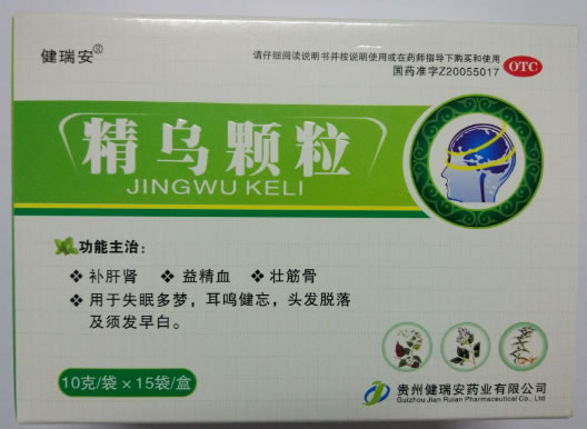 健瑞安精乌颗粒招商代理 