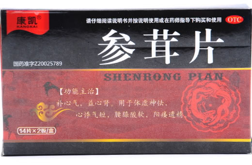 康凯参茸片招商代理 28片