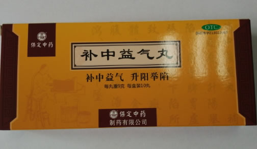 保定中药补中益气丸招商代理 