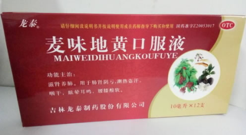 龙泰麦味地黄口服液招商代理 12支