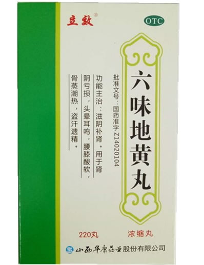立效六味地黄丸招商代理 220丸