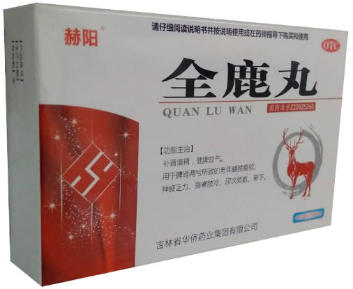 赫阳全鹿丸招商代理 6袋