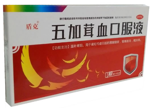 五加茸血口服液