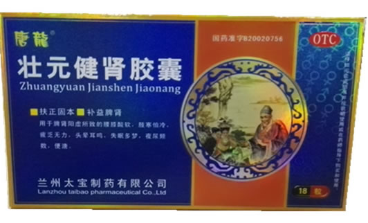 唐龙壮元健肾胶囊招商代理 唐龙