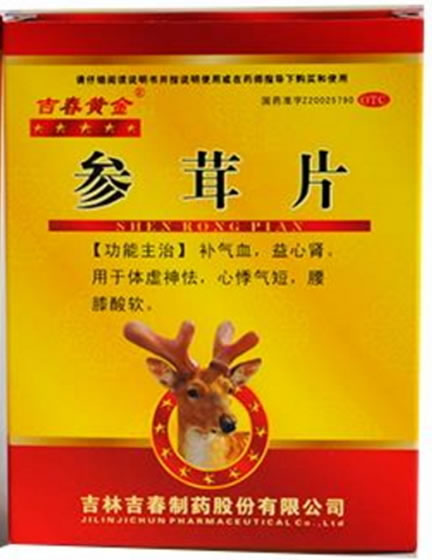 吉春黄金参茸片招商代理 24片