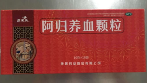 喜来乐阿归养血颗粒招商代理 18袋