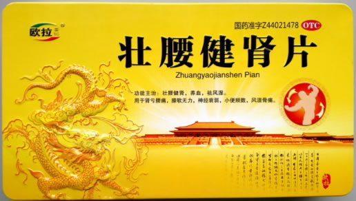 欧拉壮腰健肾片招商代理 72片 广东九连山