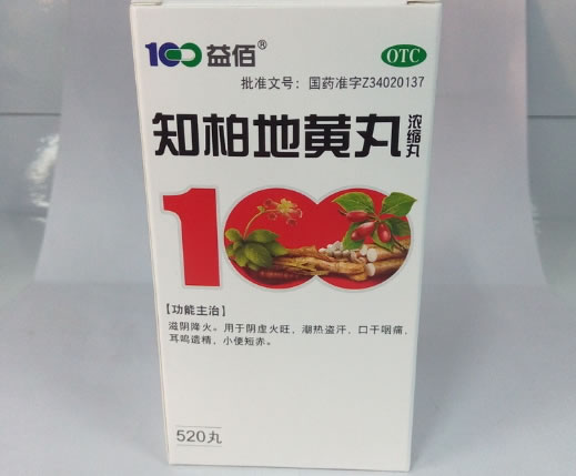 100益佰知柏地黄丸招商代理 520丸
