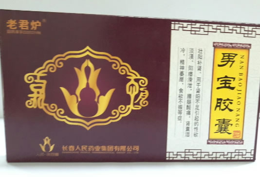 老君炉男宝胶囊招商代理 12粒*3小盒